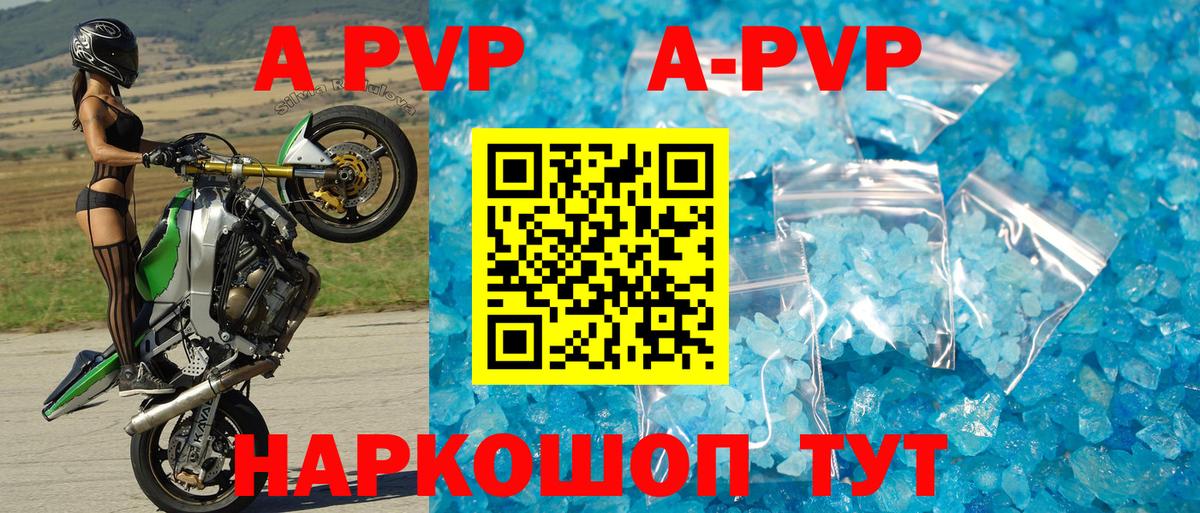 Альфа ПВП СК  где найти наркотики  Вход с VPN  Новоалександровск  А ПВП Соль 
