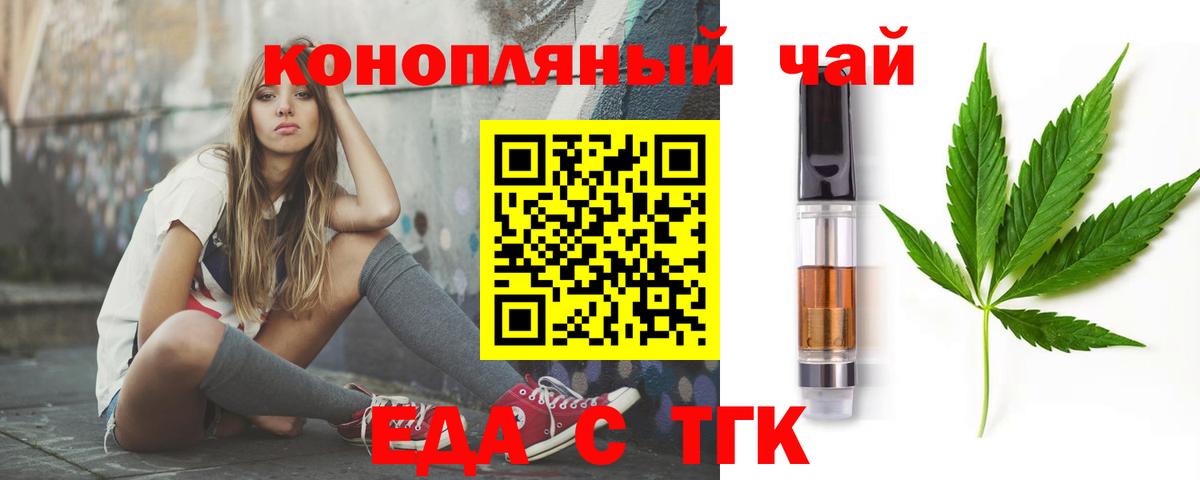 Cannafood конопля  Вход с VPN  Новоалександровск 