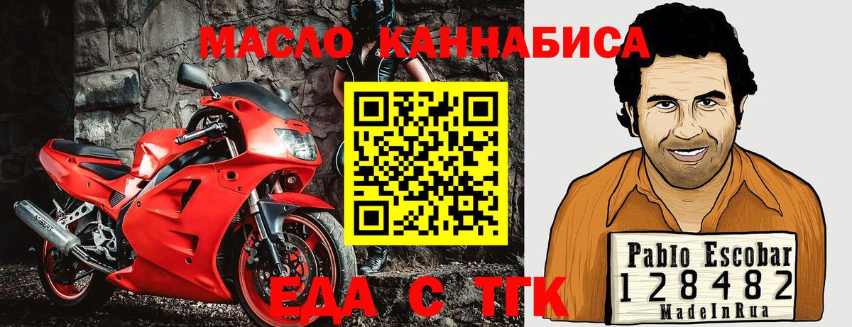 Еда ТГК конопля Новоалександровск