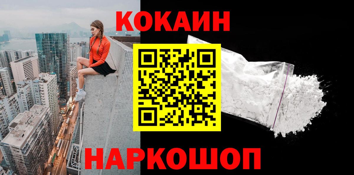 КОКАИН 99% Новоалександровск