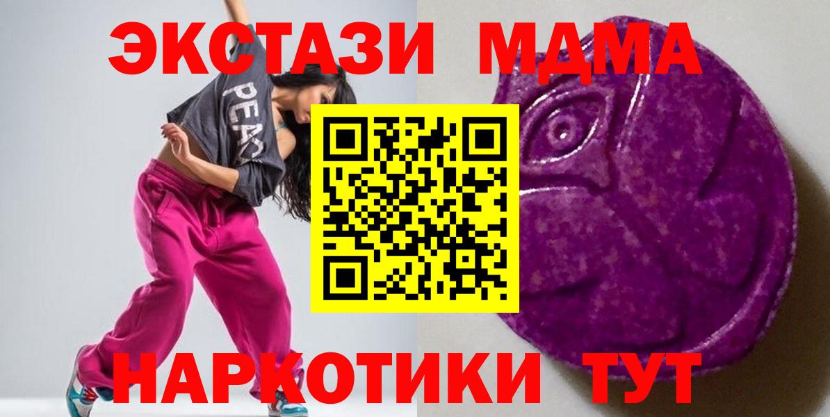 ЭКСТАЗИ бентли  Вход с VPN  Новоалександровск  Экстази ешки 