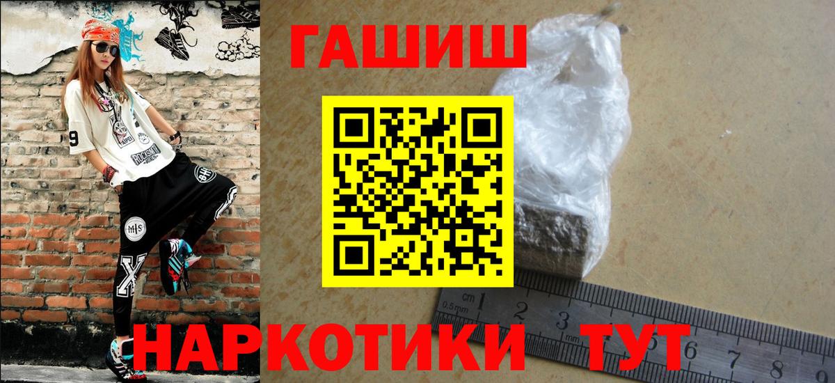 Новоалександровск  ГАШИШ ice o lator  Вход с VPN  ГАШ Ice-O-Lator 
