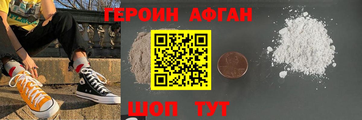 Новоалександровск  ГЕРОИН гречка  ГЕРОИН  Вход с VPN 