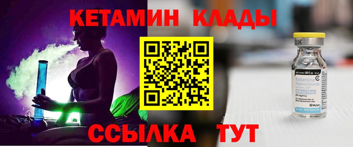 Кетамин VHQ  КЕТАМИН VHQ  Новоалександровск  Вход с VPN 