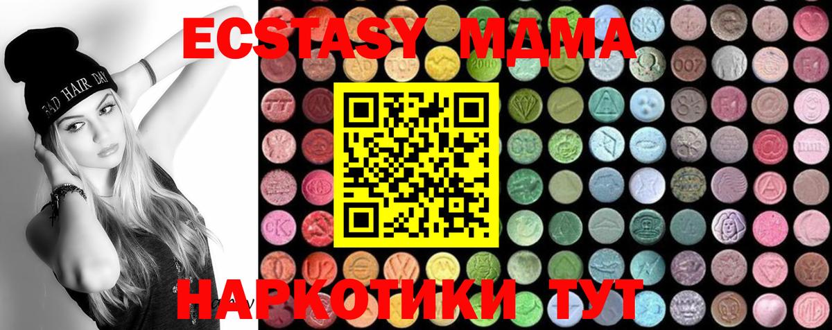 МДМА  MDMA crystal  Вход с VPN  MDMA молли  Новоалександровск 