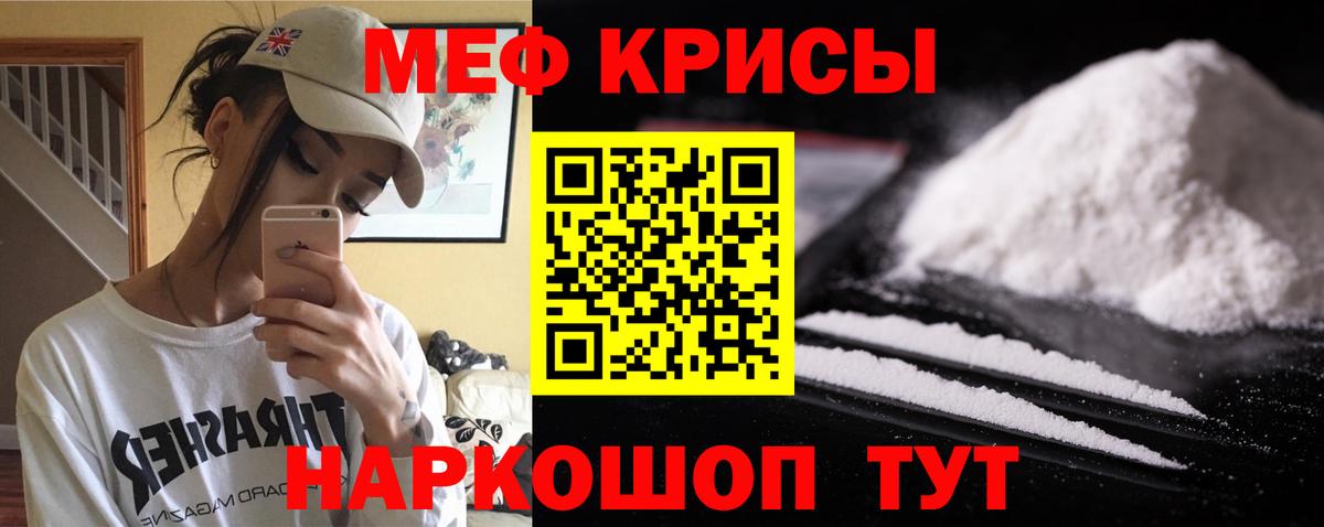 Мефедрон  Вход с VPN  Новоалександровск  МЕФ VHQ  МЯУ-МЯУ  Мефедрон mephedrone 