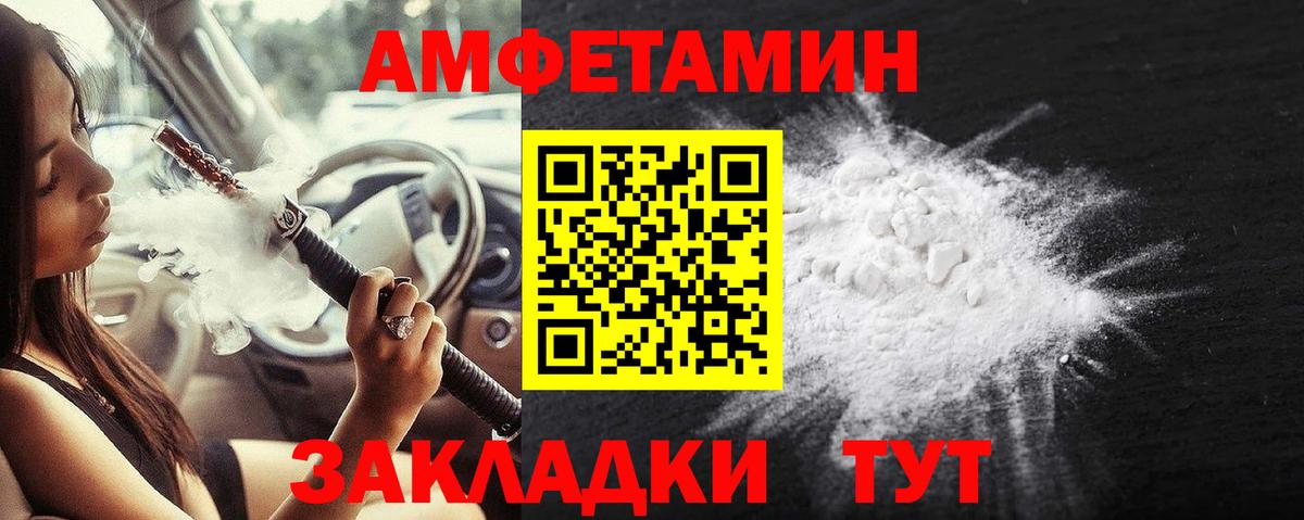 Первитин Декстрометамфетамин 99.9% Новоалександровск