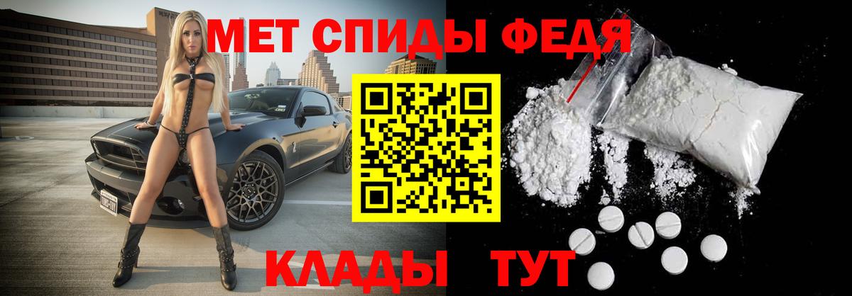 Новоалександровск  Первитин мет  МЕТАМФЕТАМИН  Вход с VPN 