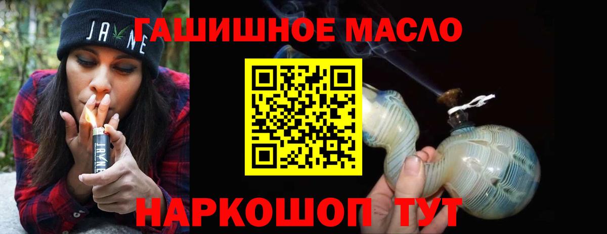 Новоалександровск  Дистиллят ТГК Wax  Вход с VPN 